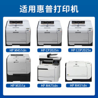 国际硒鼓 CE412A 黄色 适用于惠普M400/351A/M375NW/M451DN/M475dn