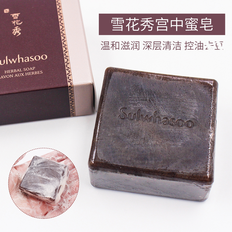 雪花秀(Sulwhasoo)宫中蜜皂50g*2中样 手工皂 洁面皂 洗面泡沫香皂男女 深层清洁 控油保湿