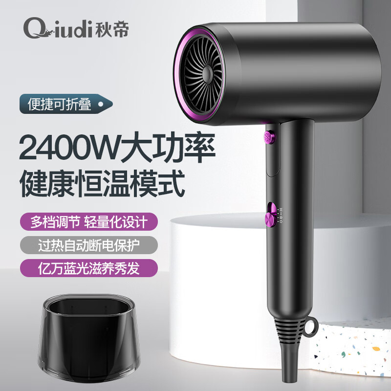 秋帝负离子电吹风N8000高速静音恒温护发造型设计轻便高清大图