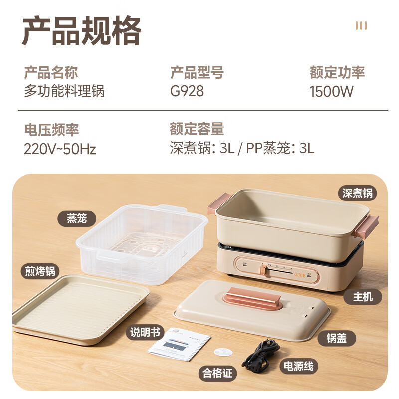 谷格(GUGE)德国[一锅触达 蒸/煮/煎/炒/涮/焖]电火锅多功能料理锅电蒸锅一体多用途锅电热锅G928 / 台高清大图