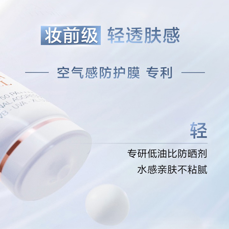 [2支装]Lancome兰蔻UV小白管防晒霜50ml空气感隔离水漾轻薄清爽型SPF50
