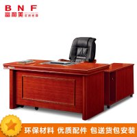 富和美(BNF)8216办公家具办公桌