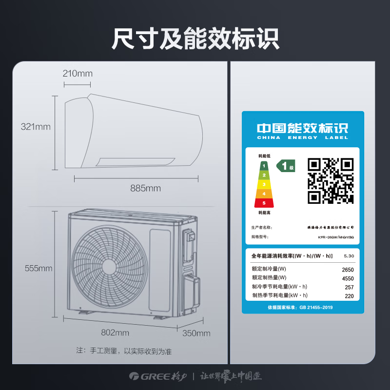 格力(GREE)空调KFR-26GW/NhGn1BG 云之舒 1匹变频新一级能效 自清洁智能WiFi 壁挂式冷暖空调高清大图