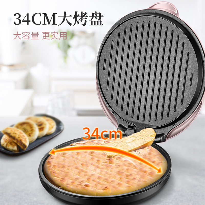 苏泊尔supor电饼铛家用双面加热加深加大煎饼锅烙饼锅薄饼机jj34a76