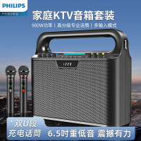 飞利浦SD149B户外蓝牙音箱广场舞音响便携手提大功率重低音k歌麦克风音响家庭ktv直播声卡一体机乐器音箱内置声卡