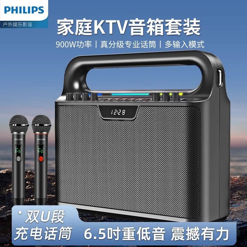 飞利浦SD149B 户外蓝牙音箱广场舞音响便携手提大功率重低音k歌麦克风音响家庭ktv直播声卡一体机乐器音箱内置声卡图片