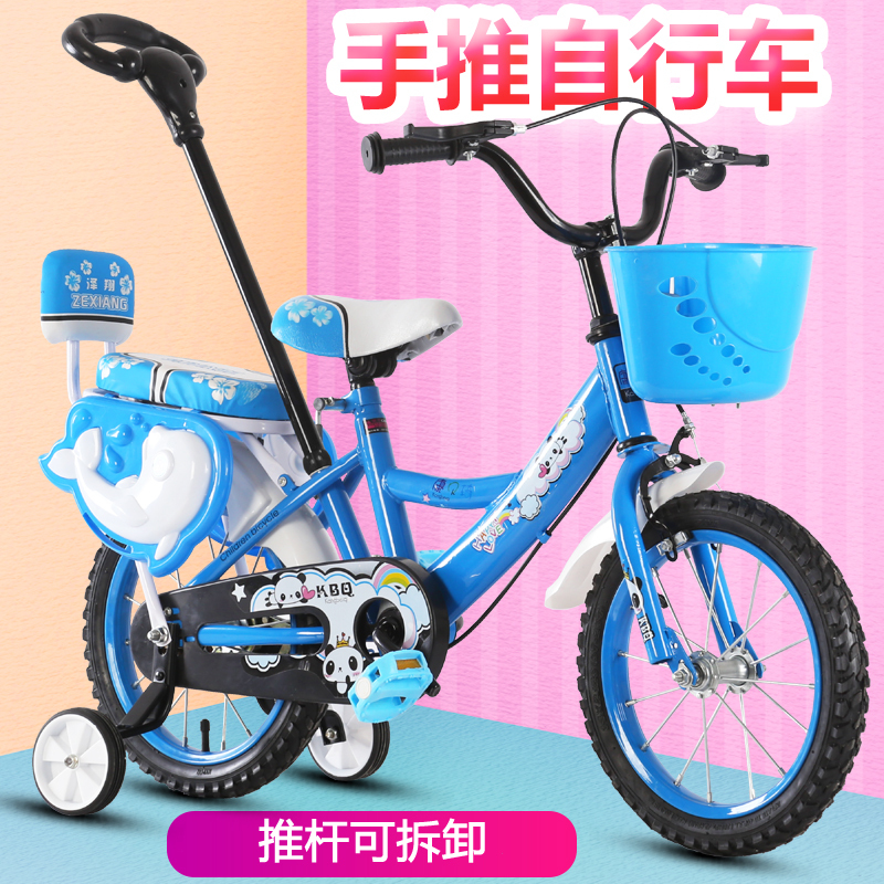 [新品直营]小孩儿童自行车12寸童车14寸宝宝1-3-6岁推把脚踏车2-4-5岁手推男