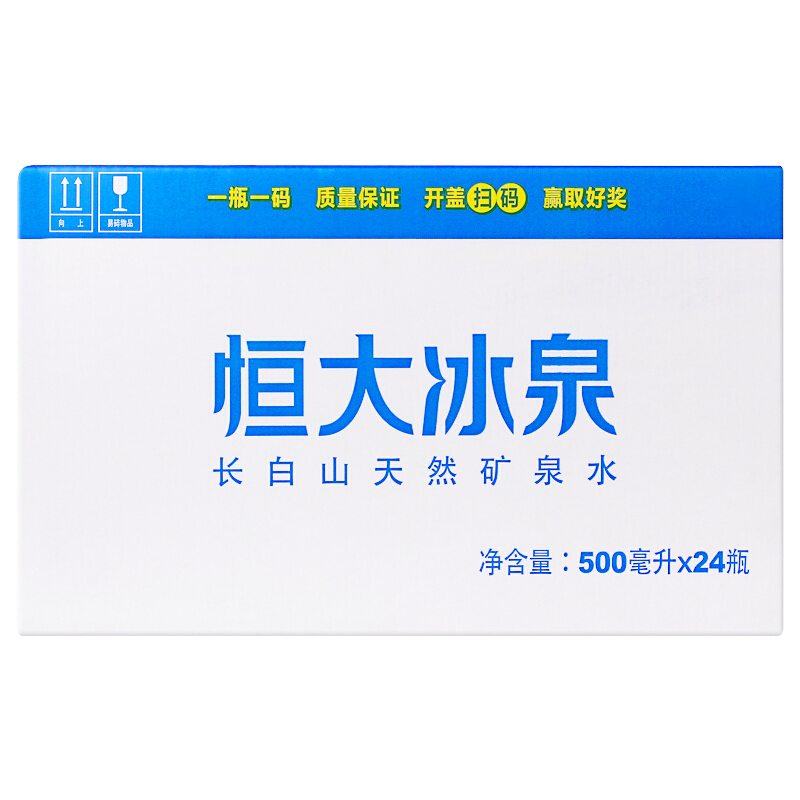 恒大冰泉 长白山天然弱碱性矿泉水 整箱装 GD