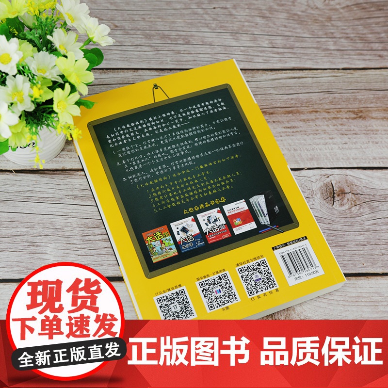 大话数据结构 溢彩加强版 程杰 数据库 专业科技 清华大学出版社高清大图