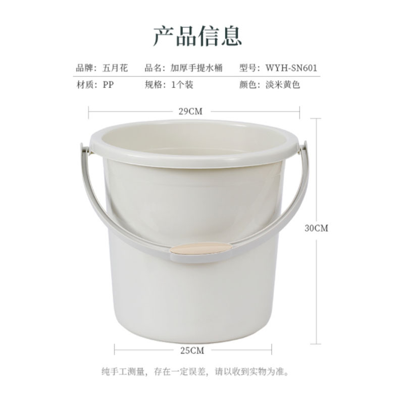 嘉创优品 五月花水桶家用加厚耐用提手16L大容量塑料洗衣泡脚清洁用拖把桶高清大图