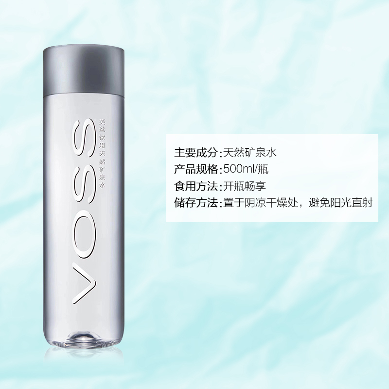 产自挪威净土芙丝voss天然矿泉水500ml瓶塑料瓶装进口饮用水挪威进口