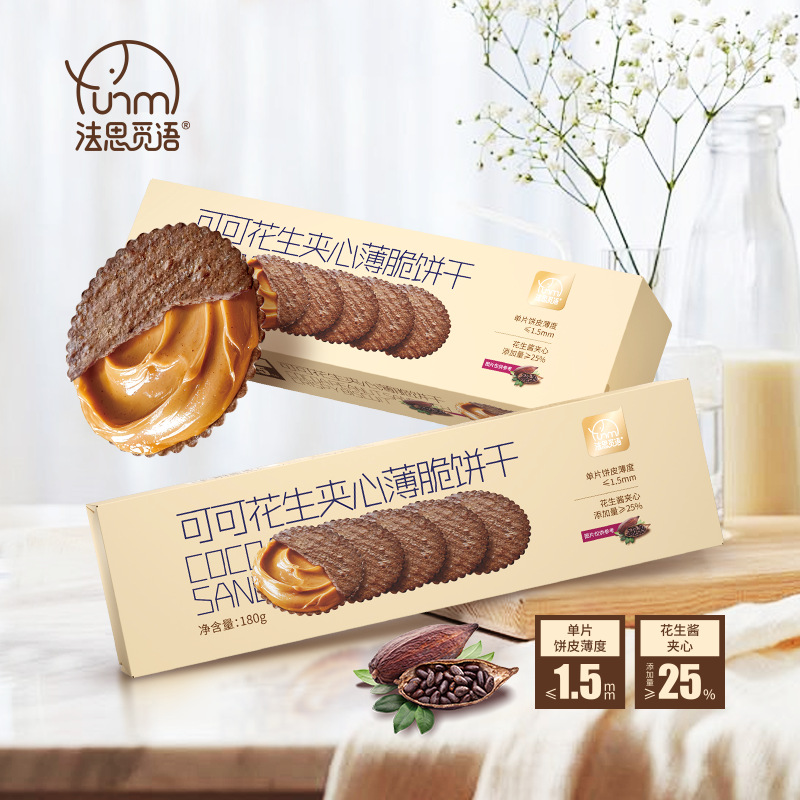 2盒 法思觅语可可花生酱薄脆饼干即食儿童零食休闲解馋饼干休闲零食品饱腹早餐办公室高清大图