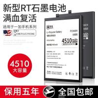 梦音 适用于一加6电池5 5t 3t 7pro 3六换电池手机内置电板魔改1+ 一加5/5T电池[BLP637]送工具+