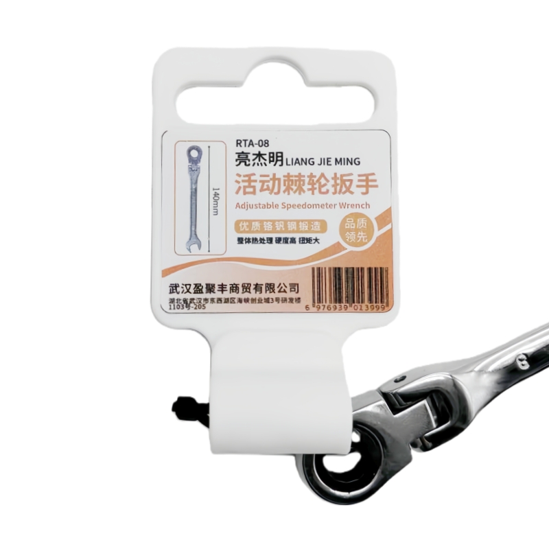 亮杰明 活动棘轮扳手 RTA-08 把高清大图