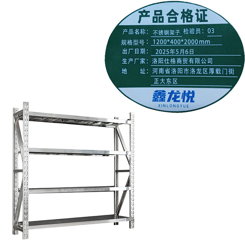 鑫龙悦不锈钢架子1200*400*2000mm组高清大图