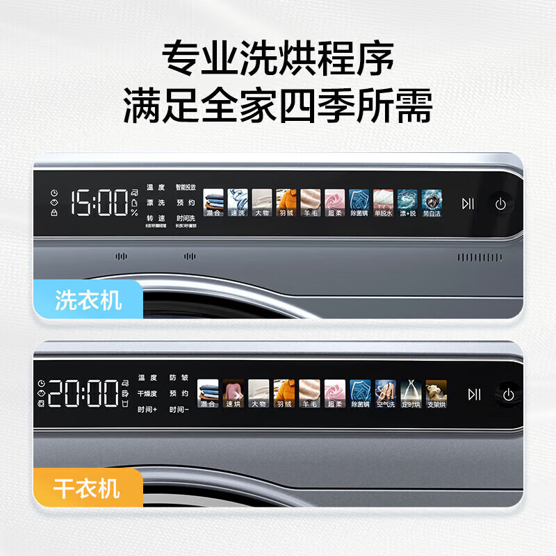海尔(Haier)EG100MATESL59S+EHG100MATE59 10公斤精华洗滚筒全自动洗衣机智能投放中途添衣