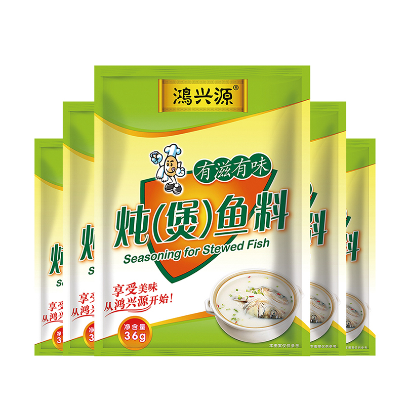 [鸿兴源]炖(煲)鱼料36g*5袋套餐清真食用佐料炖鱼调味料煲鱼汤调料家庭做鱼用料炖菜