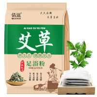 倩滋QIANZI艾草泡脚粉 足浴包草本泡腿暖身暖脚家庭真材实料