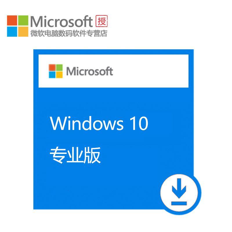 正版新微软win10 密匙标签