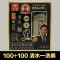 一洗黑专柜黑发染发剂洗发水清水黑发生态温和染发无刺激