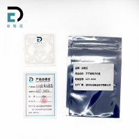 谷智远 超高频不干胶电子标签 GZY-5050 张