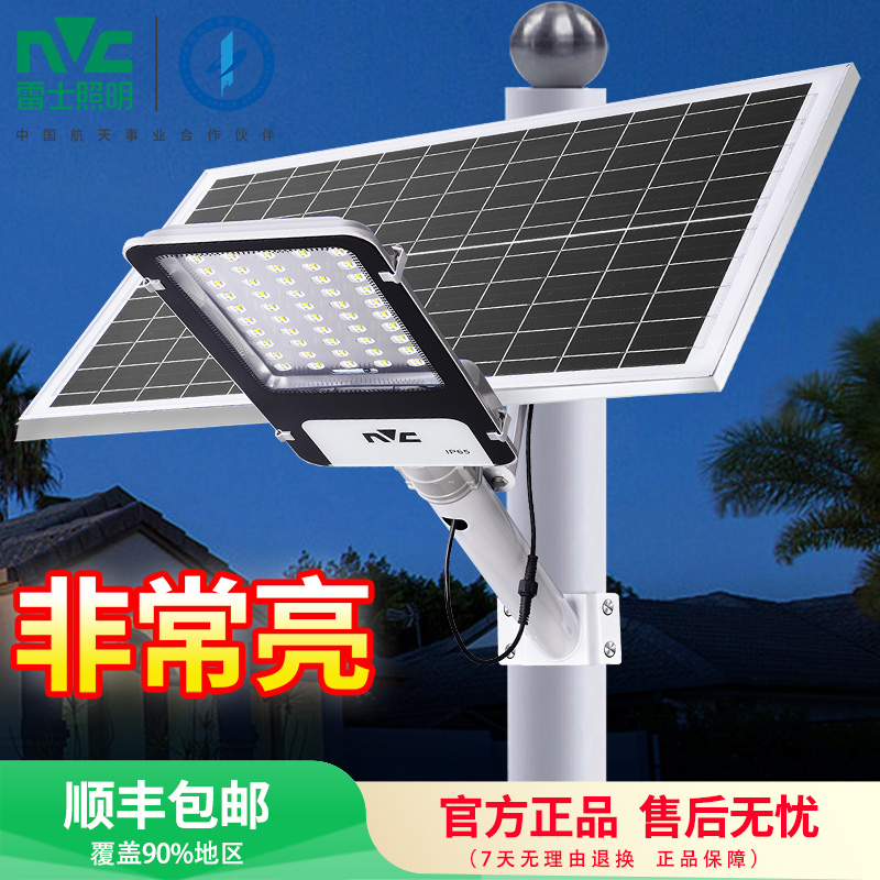 雷士照明太阳能灯户外灯家用庭院灯超亮防水室外灯新农村大功率路灯高清大图