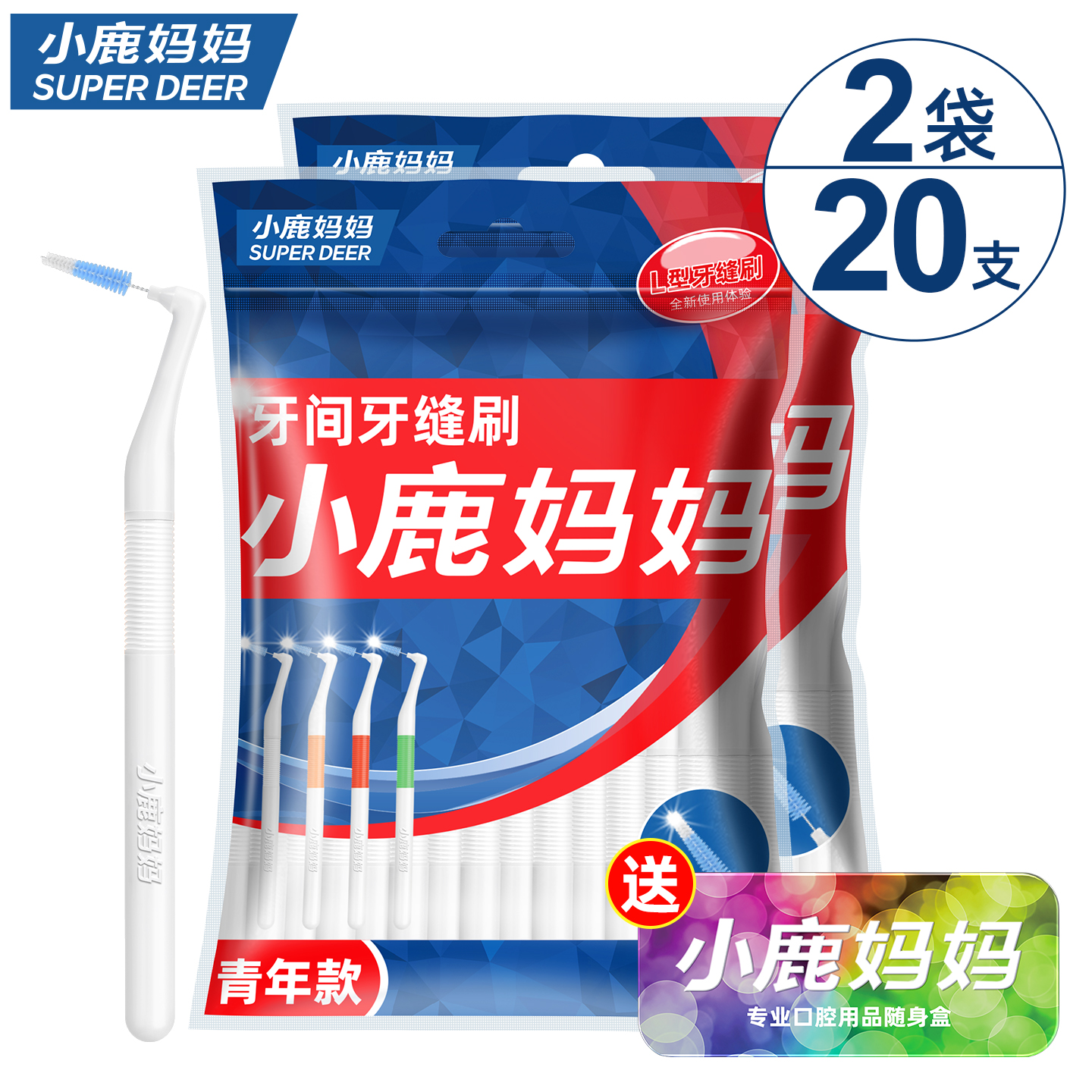 小鹿妈妈青年款 L型0.6mm 白色 10支袋装*2共20支