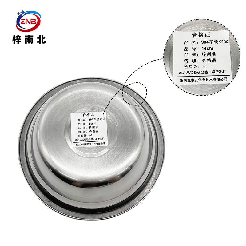 梓南北 加厚304不锈钢盆 汤盆 菜碗 14cm 个高清大图