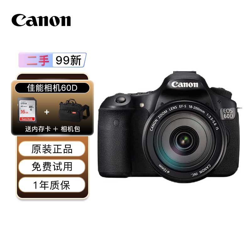 【二手99新】佳能(Canon)60D 入门级单反相机 vlog便携家用迷你单反数码照相机