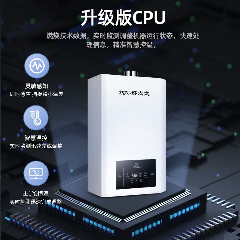 欢呼好太太油烟机灶具热水器套餐侧吸式大吸力抽油烟机燃气灶热水器三件套厨电套装液化气灶AA01+X01+WTR16自行安装图片