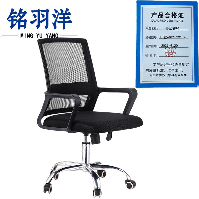 铭羽洋办公转椅F3款60*60*91cm把高清大图