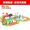 73件彩色轨道+1小车+2电池 大型百变轨道车托马斯火车套装电动过山车玩具早教儿童玩具车礼物