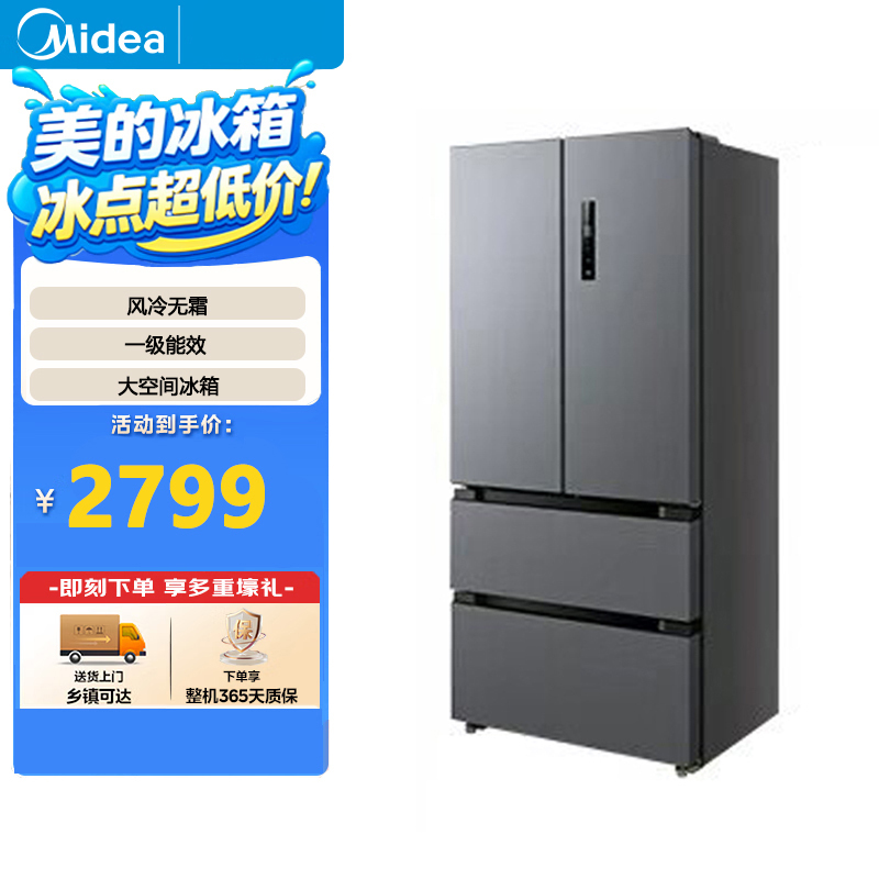 美的冰箱532法式多门四开门大容量变频一级能效家用风冷无霜双系统双循环净味MR-532WFPZE 苍弯灰高清大图
