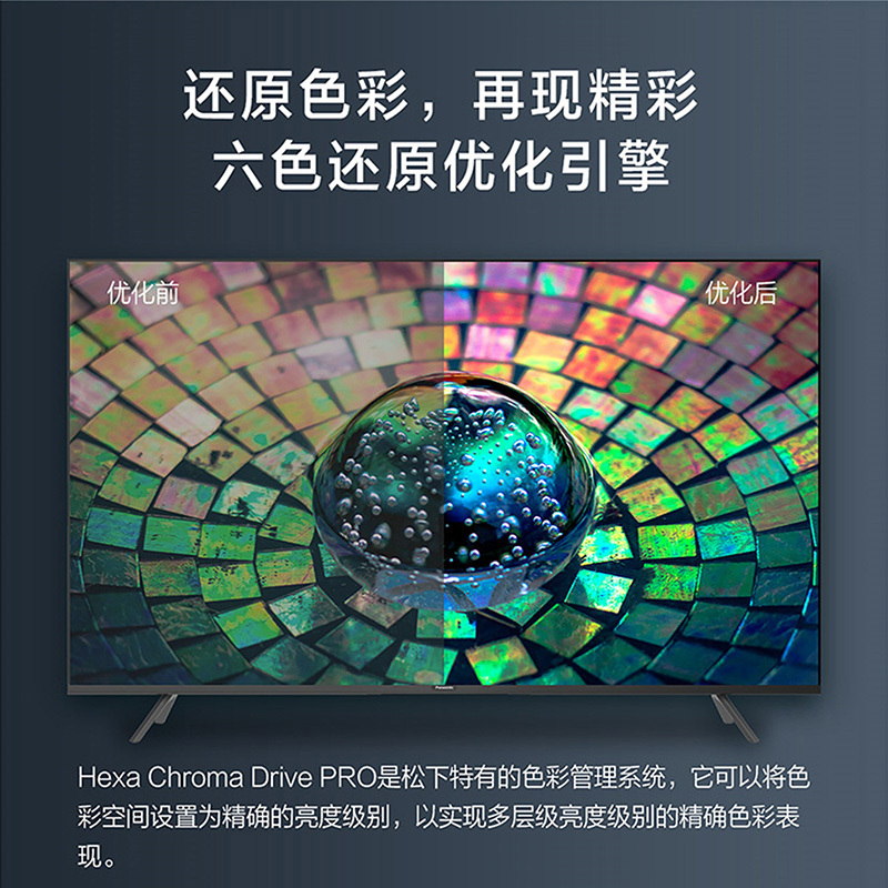 松下TH-75LX560C 75英寸4K超高清 全面屏 语音 双频WiFi 平板电视 智能网络 WiFi 投屏 展品