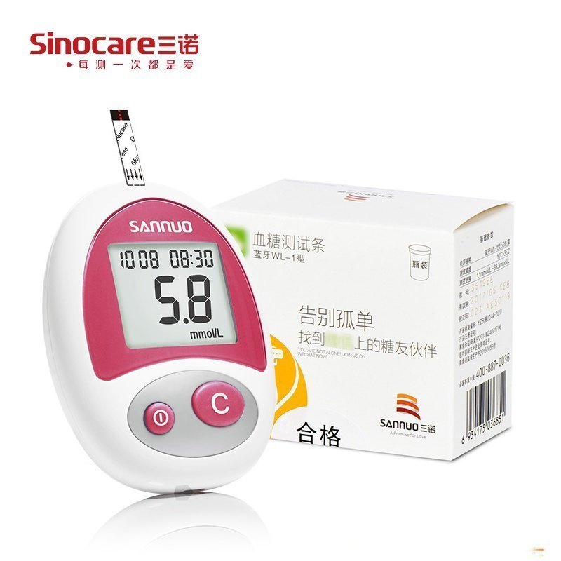 三诺血糖仪蓝牙WL-1型血糖试纸 50支瓶装 送等量采血针
