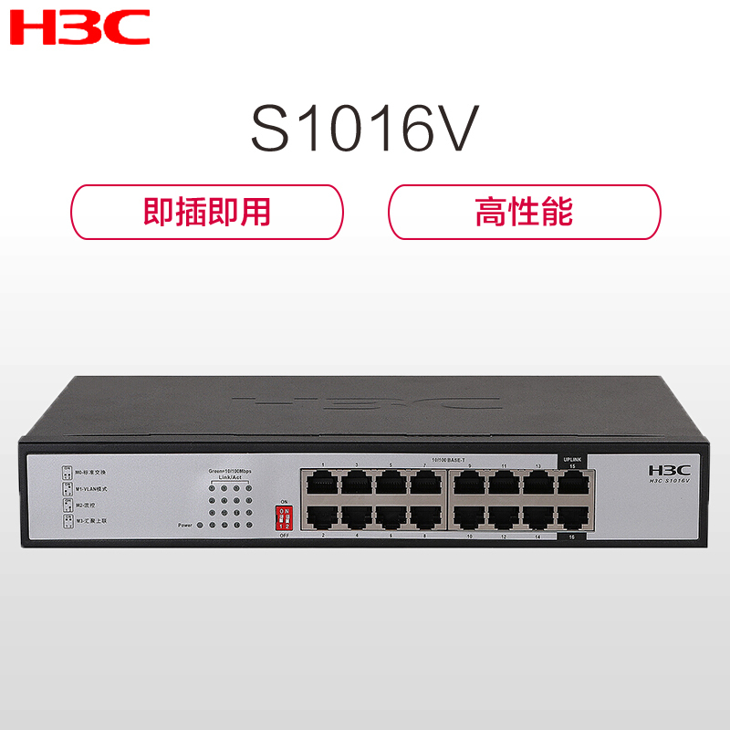 华三（H3C）S1016V+华三（H3C MR-1200W套装