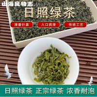日照绿茶山海风物志正宗日照绿茶50g*4包 简装 便携板栗香茶友推荐山东特产源头产地发货味浓耐泡实惠特