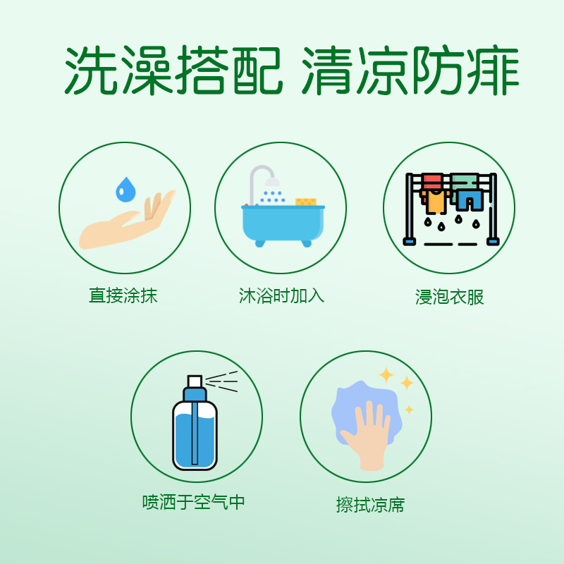 苏宁宜品花露喷雾止痒喷雾便携儿童香水持久留香户外防蚊液220ML