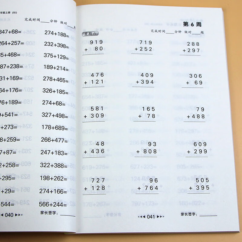 三年级计算高手上册小学生3年级数学计算题天天练一百以上乘法加减法混合运算同步练高清大图