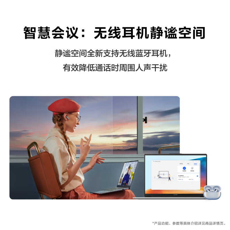 华为 MateBook D14 SE版 2024 14英寸笔记本电脑 13代酷睿版 i5-13420H 16G 512G 45%色域 轻薄商务办公本 皓月银高清大图