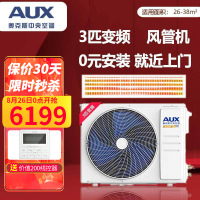 奥克斯(AUX)中央空调 风管机 一拖一 嵌入式 自清洁 家用商用冷暖变频空调 大3匹 GRD72/BPR3YA(B2)