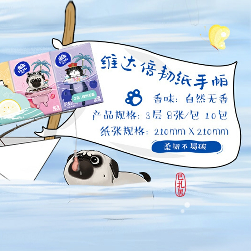 维达手帕纸小包纸巾便携式儿童随身装卫生纸包餐巾纸面巾纸 30包高清大图