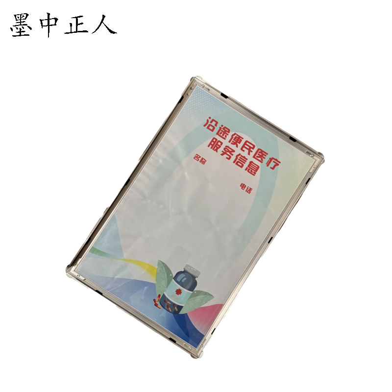 墨中正人 便民信息标识牌 400*600mm 块