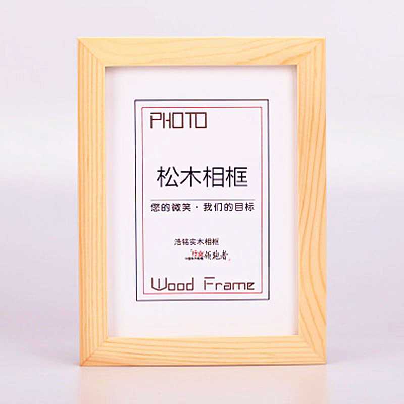 安居先森 实木相框摆台挂墙7寸5 6 8 10 A4 16寸创意木质相架照片画框定制
