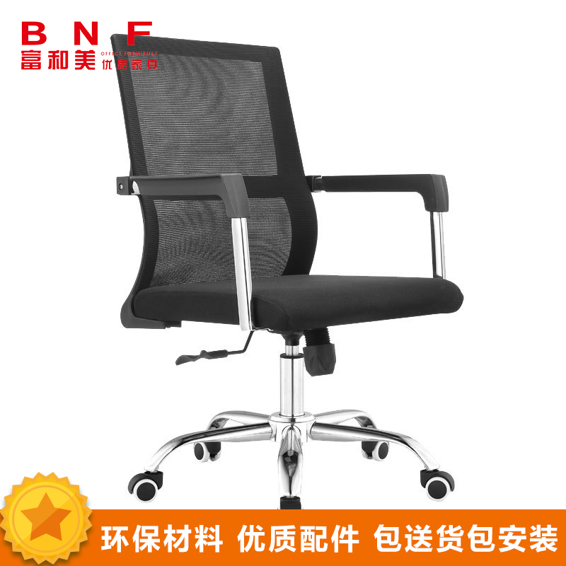 富和美(BNF) 办公家具办公椅会议椅 黑色 西皮椅高清大图
