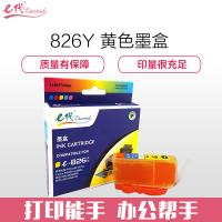 e代经典 826Y墨盒黄色 适用佳能iX6580/IP4880/4980/MG8180/6180/5280/5180/M