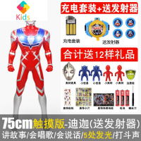 超大号奥特曼的男孩玩具变身器赛罗迪迦泰罗跨越银河超人套装组合真智力 浅黄色动漫