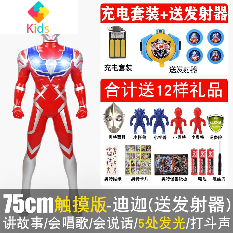 超大号奥特曼的男孩玩具变身器赛罗迪迦泰罗跨越银河超人套装组合真智力 浅黄色动漫