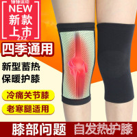 冬季自热护膝保暖老寒腿关节炎防寒风湿薄款护膝盖腿套男女士秋 M 黑色发热款