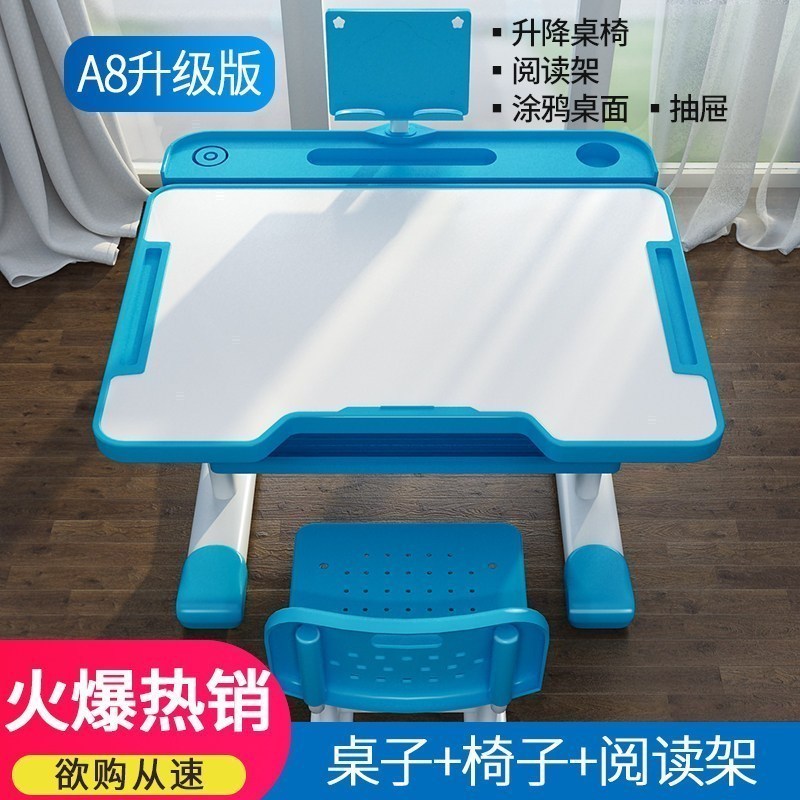 汐岩儿童学习桌小学生书桌家用写字桌椅套装组合小孩写作业桌子可升降 A8升级蓝升降桌椅-抽屉-阅读架-笔盒
